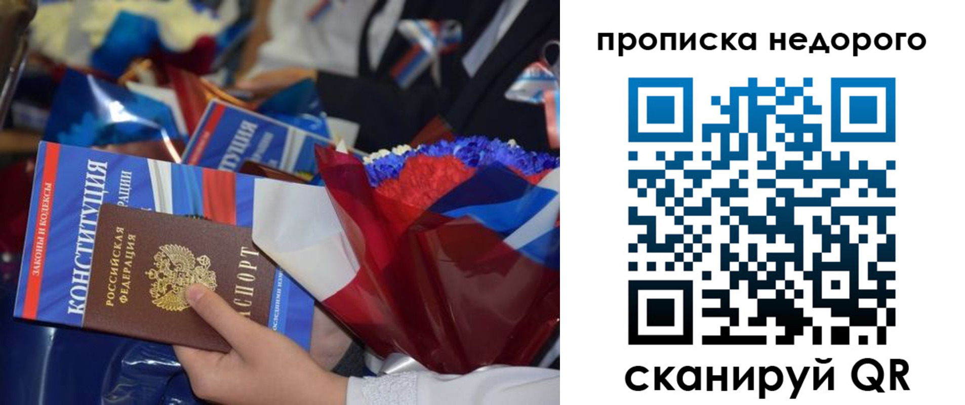 временная регистрация адрес в Осташкове