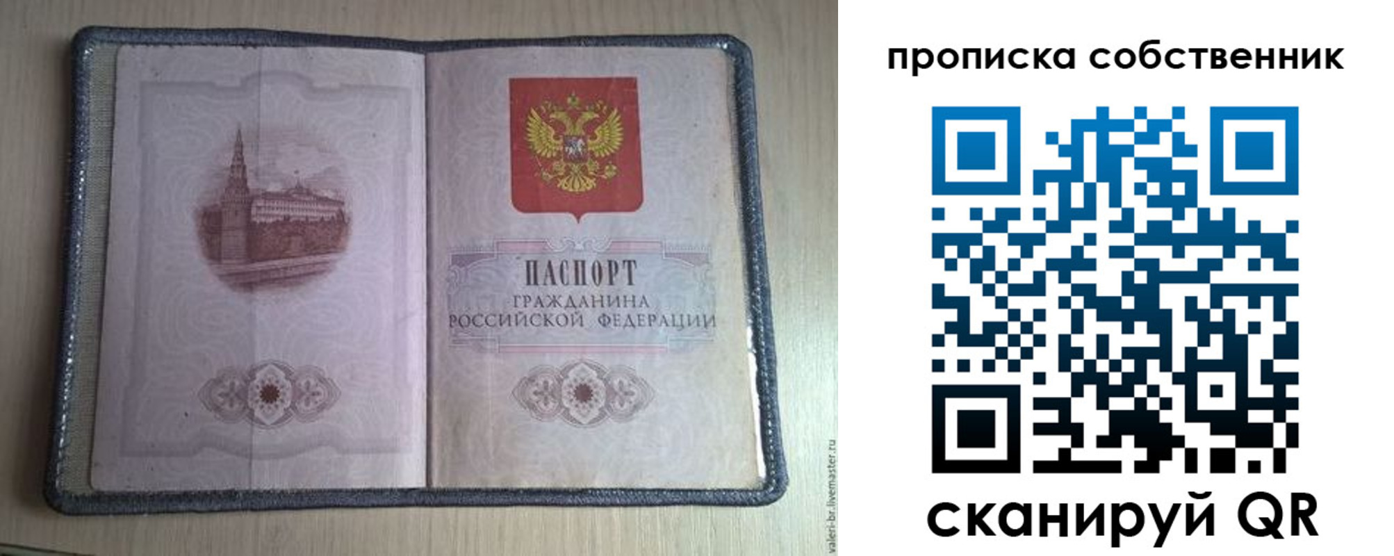 временная регистрация адрес в Осташкове