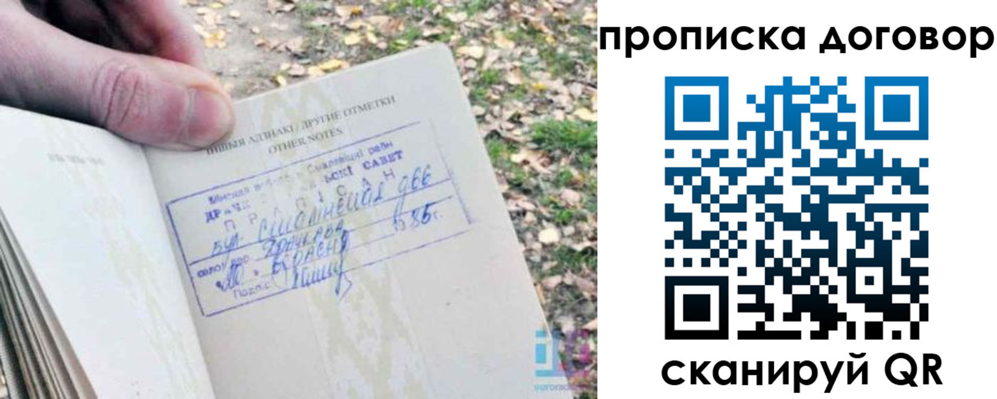 временная регистрация собственник в Осташкове