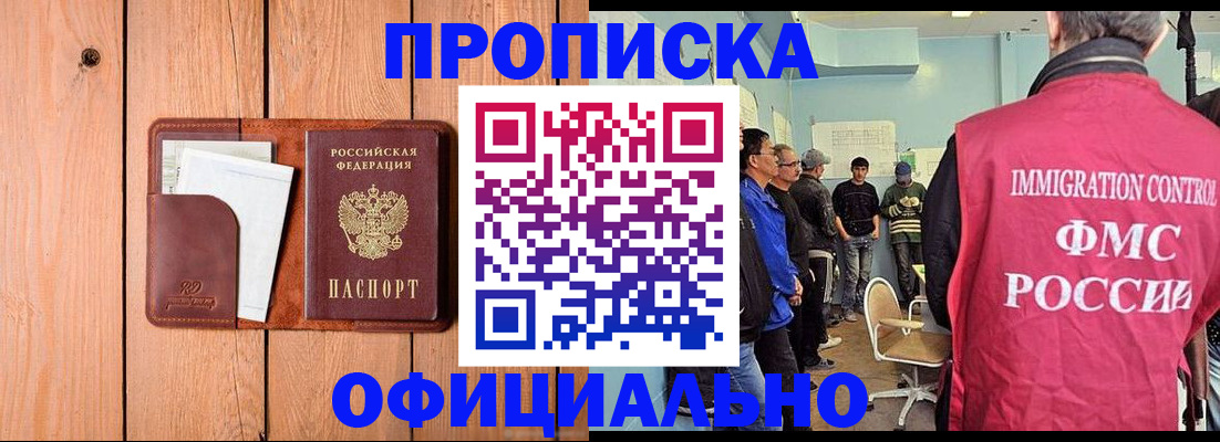 временная регистрация для школы в Осташкове