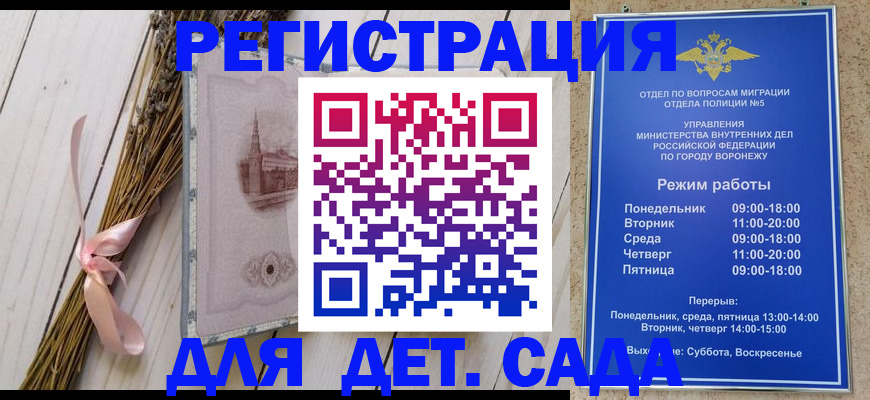 временная регистрация в Осташкове
