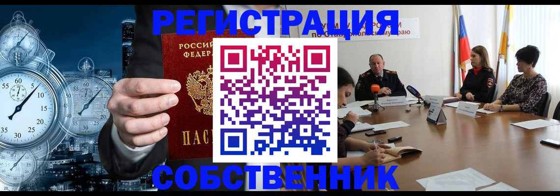 где прописаться в Осташкове