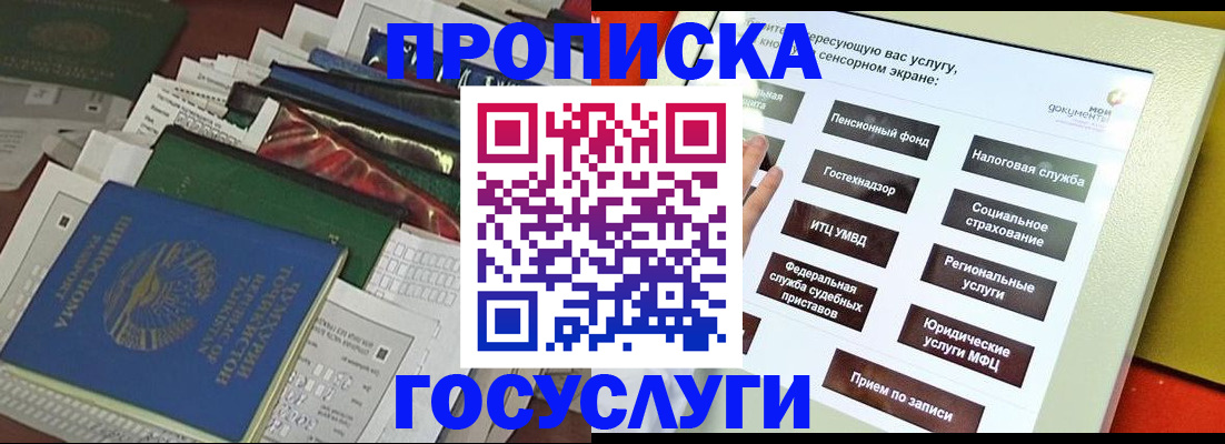 прописка в квартире в Осташкове